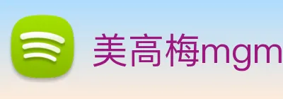 美高梅mgm官网 Logo
